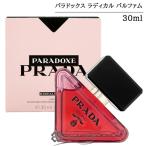 ショッピングプラダ 【並行輸入品】プラダ パラドックス ラディカルエッセンス パルファム 30ml 本体【香水 ギフト レディース フローラル系】(305388)【SG】