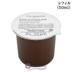 ショッピングクラランス 【並行輸入品】クラランス ファーミング EX ナイト クリーム N オールスキン リフィル 50ml【フェイスクリーム 夜用】(272738)