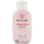 ドクターシーラボ マイルドUV 75g SPF30 PA+++ 【日焼け止め 化粧下地 敏感肌】 (125694)