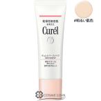 花王 キュレル ベースメイク BBクリーム #明るい肌色【送料無料・メール便(ゆうパケット)限定】(286499)