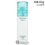 花王ソフィーナグレイス高保湿乳液60g
