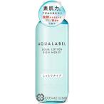 資生堂 アクアレーベル アクアローション しっとりタイプ 220ml (126100)