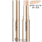 資生堂 マキアージュ ドラマティックエッセンスコンシーラー スティック #ベビーピンクオークル 【メール便(ゆうパケット)対応】 (157494)