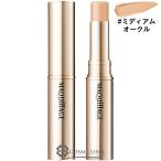 資生堂 マキアージュ ドラマティックエッセンスコンシーラー スティック #ミディアムオークル 【メール便(ゆうパケット)対応】 (157647)