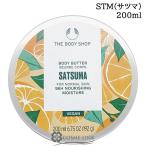 【並行輸入品】ザ・ボディショップ ボディバター STM (サツマ) 200ml 【オーガニック 無添加】 【ギフト プレゼント】(420031)