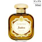【並行輸入品】サンタ・マリア・ノヴェッラ オードパルファム アンブラ 50ml 在庫処分特価(886541)【SG】
