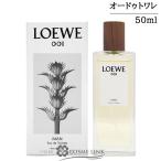 ロエベ 001 マン オードゥ トワレ 50ml【香水 ギフト プレゼント 誕生日 メンズ・男性用】 (063050)【SG】