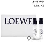 【並行輸入品】ロエベ 001 マン オードゥ トワレ ＆ ウーマン オードゥ トワレ ミニセット 2x1.5ml 【香水 ユニセックス】(073455)【SG】