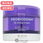 バイオヒールボ プロバイオダーム 3Dリフティングクリーム 50ml 【国内未発売】【韓国コスメ 国内発送 送料無料】 (480925)