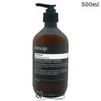 【並行輸入品】イソップ コンディショナー 500ml 【ヘアケア 本体 ボトル ポンプあり】【ダメージケア ツヤ髪】(027075)