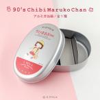 ちびまる子ちゃん アルミ弁当箱 90's Chibi Maruko Chan アニメ グッズ かわいい