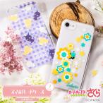 カードキャプターさくら 公認 多機種対応 スマホケース iPhone17 Pro Plus ケース iPhone 16 15 Galaxy S25 Xperia 10 1 VII AQUOS wish5 sense9 Pixel 10