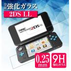 New Nintendo 2DS LL ガラス フィルム 2dsll 液晶保護　保護フィルム