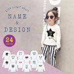 名前入り キッズ ロンT 子供服 長袖Tシャツ おしゃれ 名入れ プレゼント ギフト 出産祝い 親子 ペア お揃い リンクコーデ ペアルック お祝い こどもの日