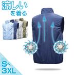 ファン付きベスト ベスト クーラーベスト 熱中症対策 作業 作業服 ファン 迷彩 キャンプ 釣り アウトドア ※バッテリーは付属してません