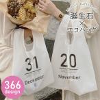 エコバッグ ショッピングバッグ 選べる ポリエステル製 エコバッグ ナイロン トート エコバッグ オリジナル プレゼント オーダーメイド