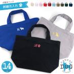 ショッピングイニシャル イニシャル 刺繍 トートバッグ 犬 猫 カバン キャンバス生地 ドッグ ギフト プレゼント 記念日 母の日 父の日 敬老の日 ※ホワイト・グレー欠品注文不可