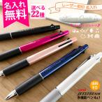 ショッピングボールペン ボールペン ジェットストリーム 名入れ無料 4＆1 0.5mm 0.7mm 0.38mm 入学祝い プレゼント 卒業 ギフト 卒業祝い 就職祝い 母の日 父の日