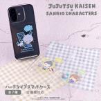 呪術廻戦 × サンリオ 公認 多機種対応 スマホケース iPhone16 Pro Plus ケース iPhone 15 SE4 Galaxy S25 Xperia 10 1 VI AQUOS sense9 wish4 Pixel 9a