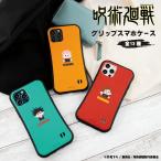 呪術廻戦 耐衝撃グリップケース iPhoneケース スマホケース iPhone16 iPhone15 iPhone14 iPhone13 iPhone12 iPhone11 iphoneSE 呪術廻戦 グッズ