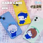 呪術廻戦 懐玉・玉折 公認 多機種対応 スマホケース iPhone16 Pro Plus ケース iPhone 15 SE4 Galaxy S25 Xperia 10 1 VI AQUOS sense9 wish4 Pixel 9a