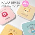 円谷プロ 公認デザイン オリジナル デザイン ウルトラマン グッズ 珪藻土 コースター かわいい ウルトラマン 珪藻土マット ウルトラマン 怪獣