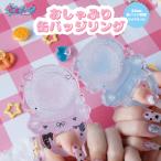 おしゃぶり缶バッジリング アクリ�