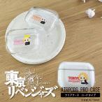 東京リベンジャーズ Airpodsケース AirPods pro ケース airpods pro かわいい ケース イヤホンケース Airpods 第1世代 ケース 第2世代 ケース 東リベ グッズ