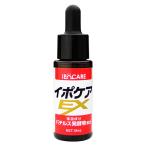 ブレーンコスモス イポケアEX 18ml 角質ケア美容液[6111] メール便無料[B][P3]