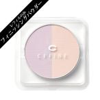 セフィーヌ シルクフィニッシングパウダー レフィル パープル+ピンク ケース別売り 国内正規品[6523] 郵パケ送料無料[P1]