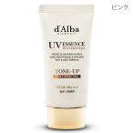 d’Alba ダルバ ウォータフルトーンアップサンクリーム 50ml SPF50+ PA++++ 並行輸入品[4884] メール便無料[C][BP5]