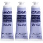 ロクシタン ラベンダー リラックス ハンドクリーム 30ml×3本セット ハンドケア[8693] メール便無料[B][P2]