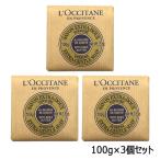ロクシタン シアソープ ヴァーベナ 100g×3個セット[8575] メール便無料[B][P2]