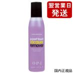 OPIo-pi- I expert Touch Rucker съемник 110ml AL414[1754/AL414] почтовая доставка бесплатный [A][TG150]