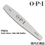 OPIo-pi- I файл буфер Flex серебряный 100/180 FI631[3634] почтовая доставка бесплатный [A][TN50]