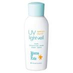 ママ＆キッズ UV ライトベール 90ml SPF23/PA++ フェイス・ボディ用[0013] メール便無料[A][TG150]