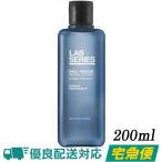 アラミスラボシリーズ デイリー ウオーターローション 200ml 化粧水[0057] 送料無料 ヤマト便発送