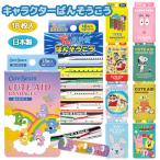 [ポイント10倍]サンタン ばんそうこ