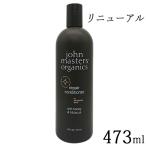 ジョンマスターオーガニック H＆H リペアコンディショナー N ハニー＆ハイビスカス 473ml[2760] 送料無料