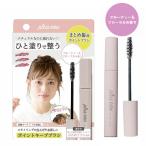 プリュスオー ポイントキープ ブラシ 10ml フルーティー＆フローラルの香り[2521] メール便無料[A][TN50]