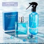 アランドロン サムライ コフレセット 25A サムライEDT SP 100ml ＋ アクアマリン フ