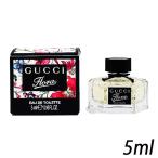 グッチ フローラ バイ グッチ オードトワレ EDT SP 5ml ミニ香水 ボトルタイプ[3166] メール便無料[A][TG50]