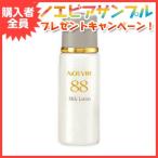 ノエビア ノエビア88 ミルクローション