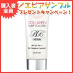 ノエビア ノエビア化粧品 コラーゲン COLLAGEN モイストBBミディアム 3362