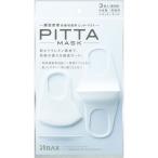 【即納・日本製】【土日休まず発送】 WHITE ホワイト PITTA MASK PASTEL レギュラーサイズ ピッタマスク 3枚入り 風邪・花粉対策 男女兼用