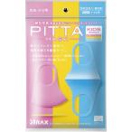 【即納・日本製】【土日休まず発送】KIDS SWEET三色入り PITTA MASK PASTEL  ピッタマスク ３枚入り  風邪・花粉対策 男女兼用  小学生　　男の子