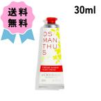 ロクシタン オスマンサス ハンドクリーム 30ml キンモクセイ L'OCCITANE