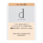 ショッピングD ｄプログラム  薬用　スキンケアファンデーション（パウダリー）オークル20　レフィル　10.5g　定形外送料無料