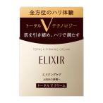 【限定価格】エリクシール シュペリエル トータルV　ファーミングクリーム　50g