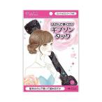 はさんで巻くだけ ギブソンタック フルリフアリ Fululifuari ロング・セミロングヘア対応 ワイヤー入 ワンタッチテープ仕様 簡単4ステップ 自分で髪型アレンジ
